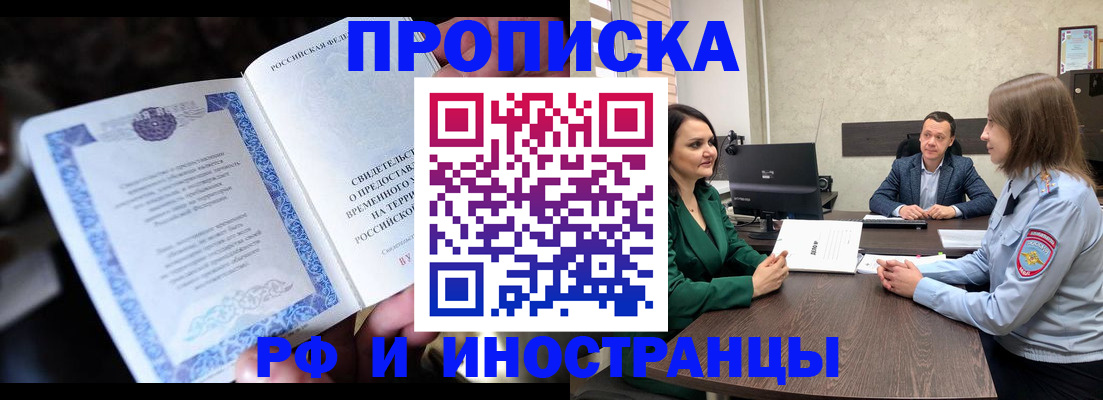 прописка от собственника в Ростове