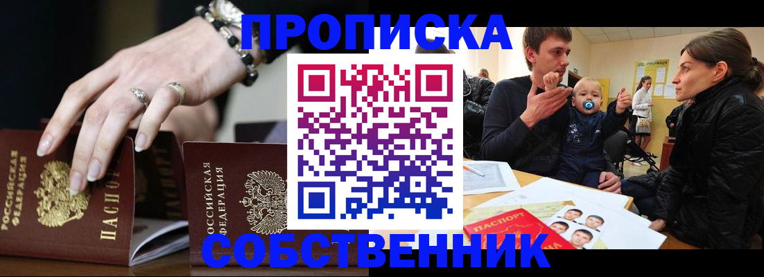 регистрация в Ростове