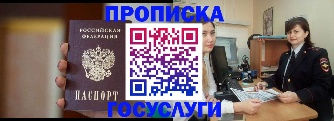 прописка для военкомата в Ростове