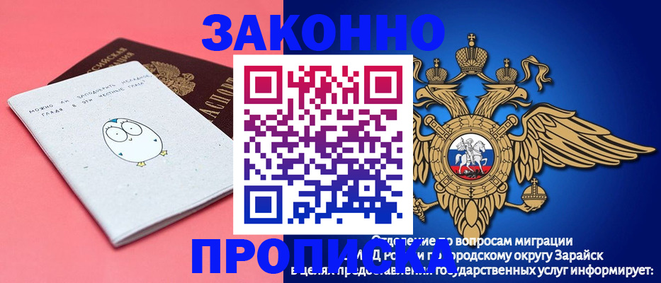 прописка иностранных граждан в Ростове