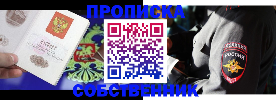 прописка поиск в Ростове