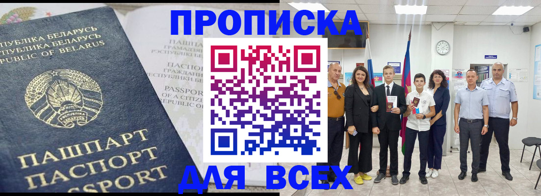 регистрация в Ростове