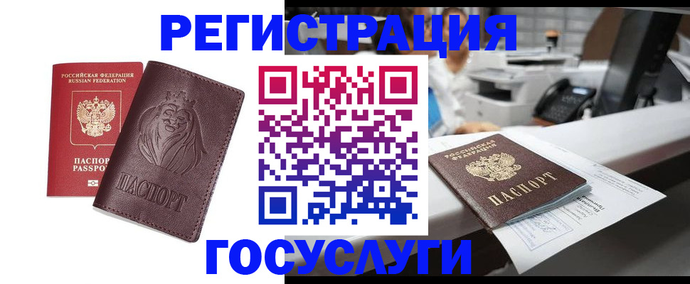 прописка гарантия в Ростове