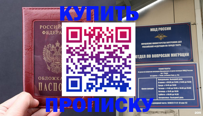 найти адрес прописки в Ростове